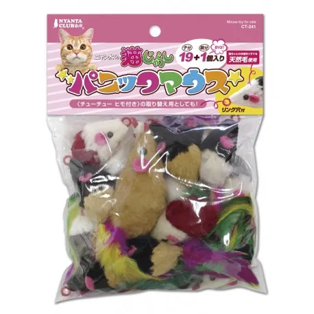 Marukan Mouse Toy For Cats 20ct